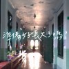 areyouZhunBeiHao
