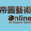 帝圖藝術