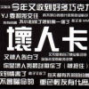 惡靈古寶
