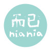 而已 /nia nia