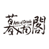 暮雨閣 Attic Of Drizzle