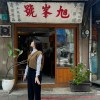 曼蒂