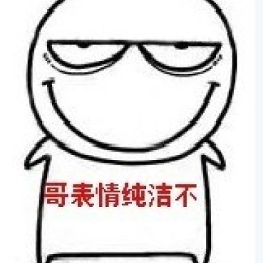 如果你能听懂