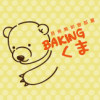 Baking_Kuma