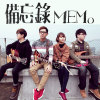 備忘錄 MEMO