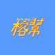 榕幫 Banyan Gang