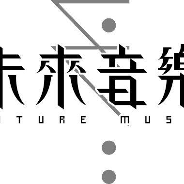 太麻里隔壁 喝酒隨興唱