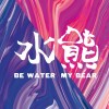 水熊
