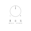 黑白玩音樂工作室