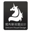 獨角獸視覺設計