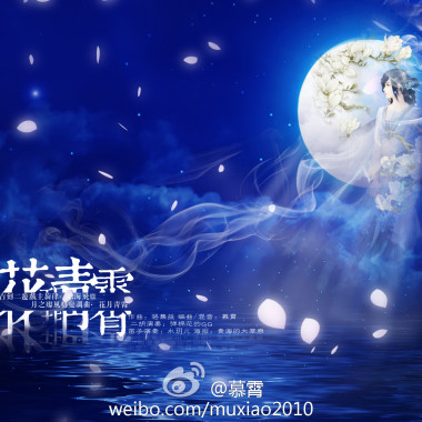 相見歡