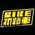 BIKE機踏車樂團