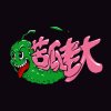 苦瓜老大