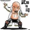 虛偽先生