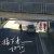 小七