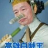 九桃工