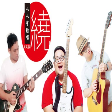 中二病_MP3