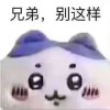 樺