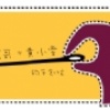 萬哥&黃小雯