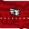 元美國際創意