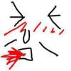 廖庭緯