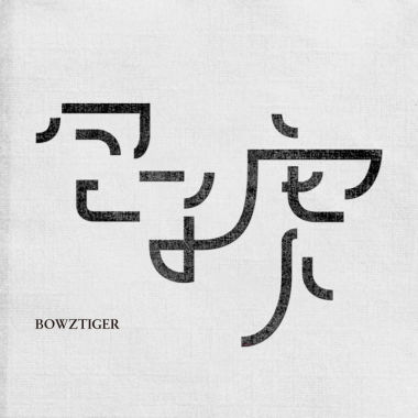 慾望森林(acoustic)