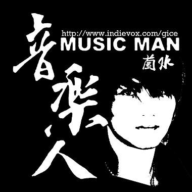 我會靜靜等妳(阿美語)
