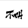 城市之光