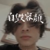問題兒童