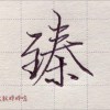 buwawa_lin