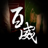 遠方的你