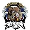 瘋狗浪 Mad Dogs Wave