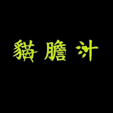 (NEW)生活有100種