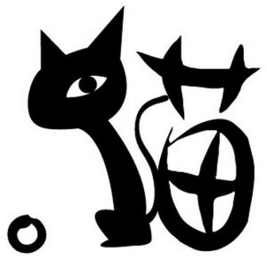【鋼彈SEED】暁の車／貓魂