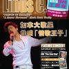 Linus 駿華