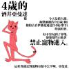 溺蚊
