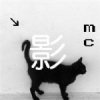 mc影