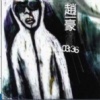 工作