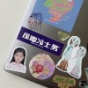 王喬 ♡.♡