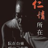 菜蟲江