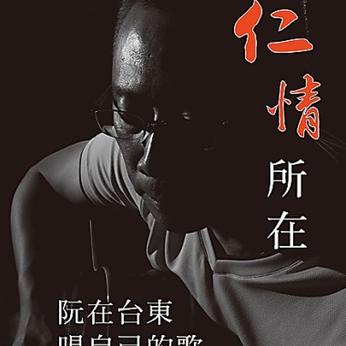 油菜花ㄟ一句話(台)