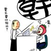 下班啦！
