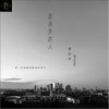 致消失的人Mix Down v1.0