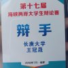 cheng