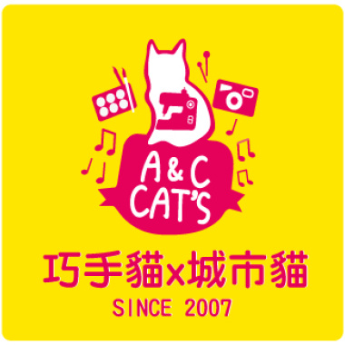虎姑婆<城市貓除舊佈新翻唱>