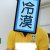 黄_可乐