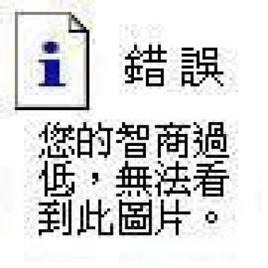 老孩子