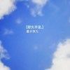 提静