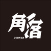 角落娛樂