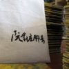 吾愛吾鄉
